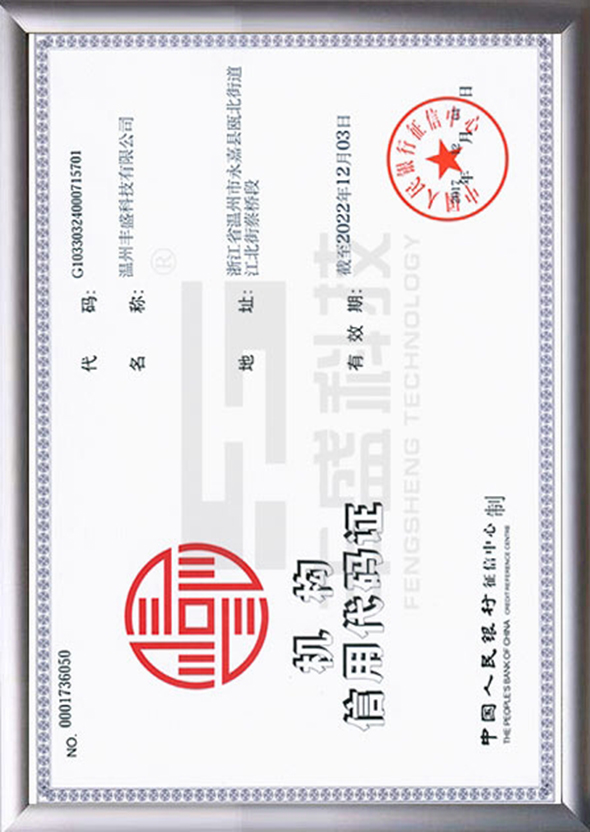 機構信用代碼證